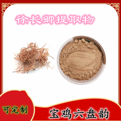 徐長卿提取物的特性與應用